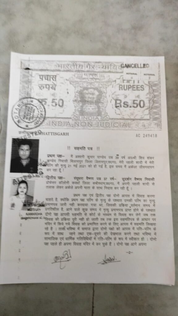 img-20240226-wa00036727486510481889745-576x1024 Big Breaking News, कवर्धा :- प्रोफेसर कॉलोनी स्थित हुए डबल मर्डर केस में बड़ा खुलासा 4th शादी को लेकर हुए विवाद के कारण हुई हत्या, आरोपी को रायपुर से हिरासत में लिया गया।