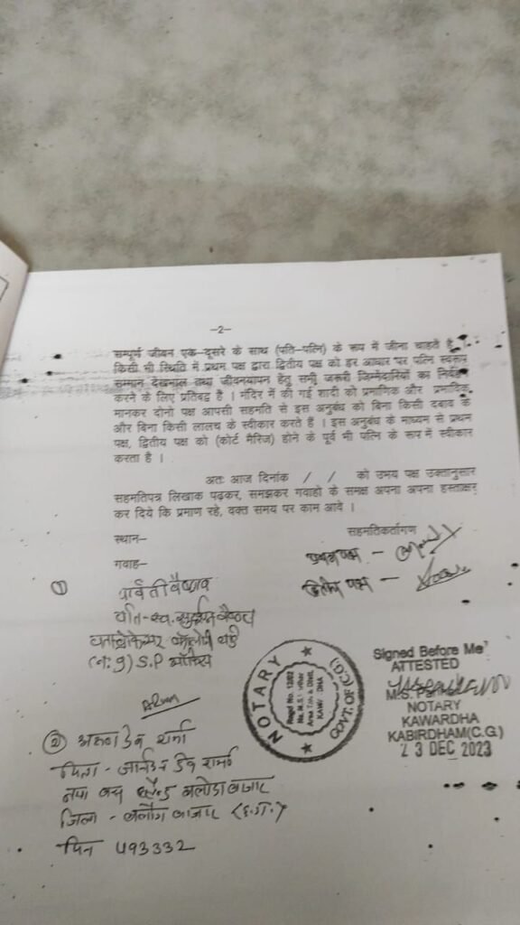 img-20240226-wa00048434825304811458366-576x1024 Big Breaking News, कवर्धा :- प्रोफेसर कॉलोनी स्थित हुए डबल मर्डर केस में बड़ा खुलासा 4th शादी को लेकर हुए विवाद के कारण हुई हत्या, आरोपी को रायपुर से हिरासत में लिया गया।