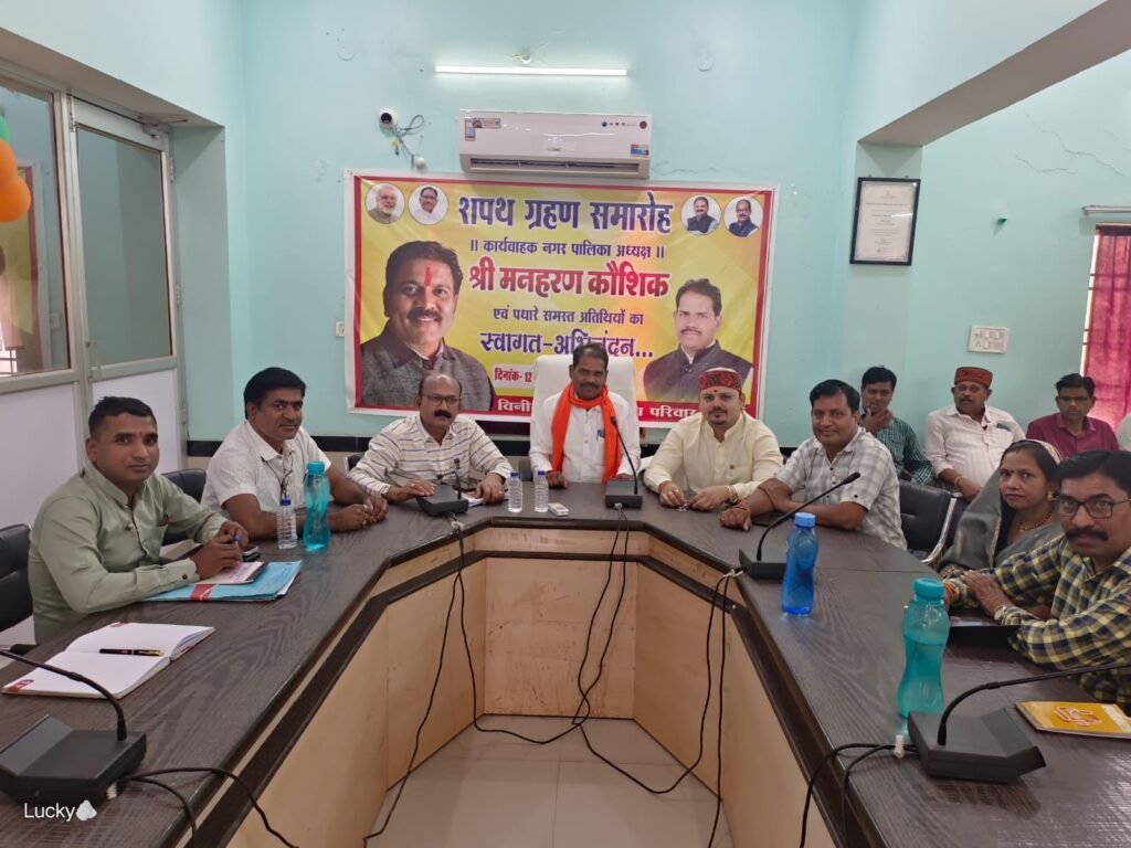 img-20240313-wa00122369476462616886452-1024x768 कवर्धा शहरी सरकार ‘‘पीआइसी कैबिनेट‘‘ का गठन