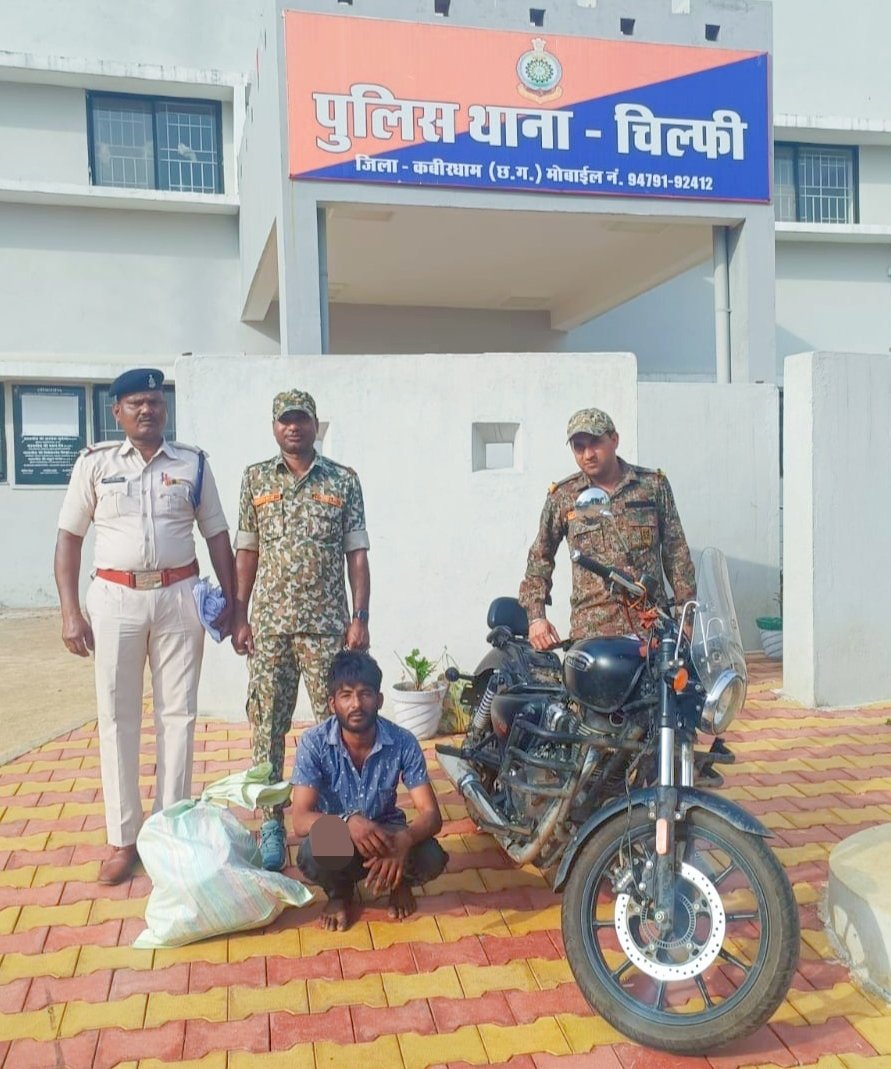 image_editor_output_image814899410-1716823295756 चिल्फी पुलिस को मिली बड़ी कामयाबी, अंतर्राज्यीय गांजा तस्कर को किया गिरफ्तार....